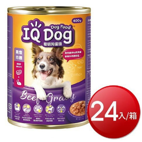 箱購免運 IQ DOG 聰明狗罐頭400g*24罐/箱(精燉肉醬)