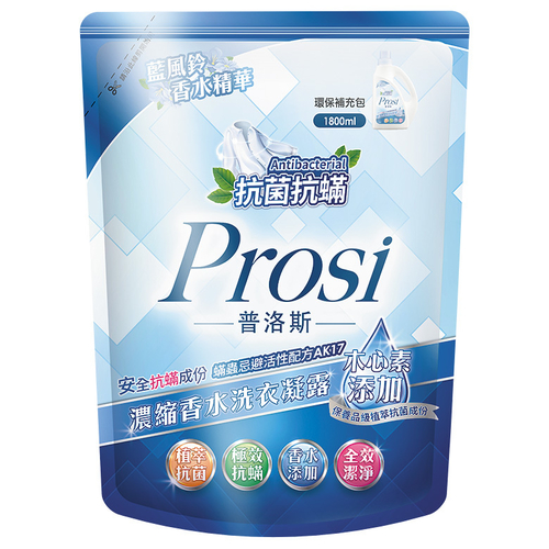 Prosi普洛斯 抗菌抗蹣濃縮香水洗衣凝露1800ml/包(藍風鈴(補充包))