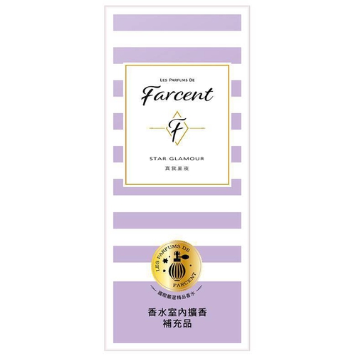 Farcent 香水室內擴香補充品-100ml(真我星夜)
