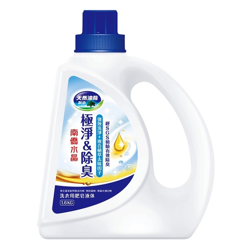 南僑水晶 洗衣用肥皂液体-極淨&除臭(1.6Kg/瓶)