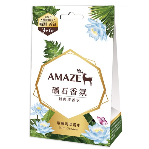 Amaze 礦石香氛包-尼羅河淡香水(3包入)