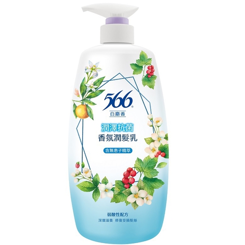 566 白麝香潤澤抗菌香氛潤髮乳(800g)