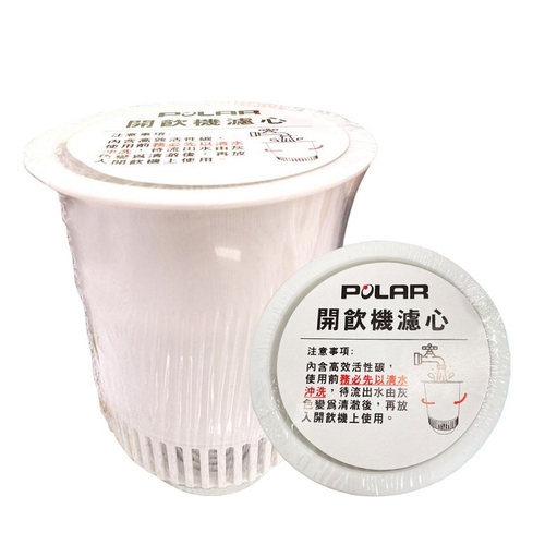 POLAR開飲機專用濾心 PL-800(2入)(PL-800)