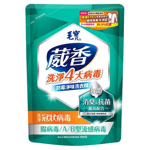 毛寶 葳香抗菌洗衣精防霉淨味補充包(2000g)