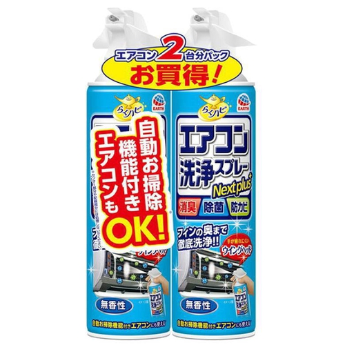 Earth製藥 免水洗冷氣清潔劑 420ml*2瓶/組(無香/藍)