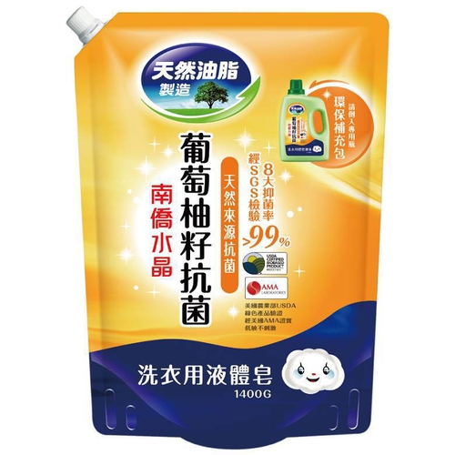 南僑 水晶洗衣用液體皂-葡萄柚籽(抗菌/1400G)