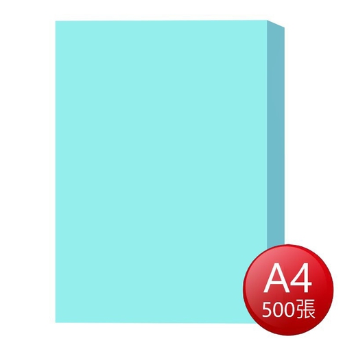 70G A4 彩色影印紙(淺藍)