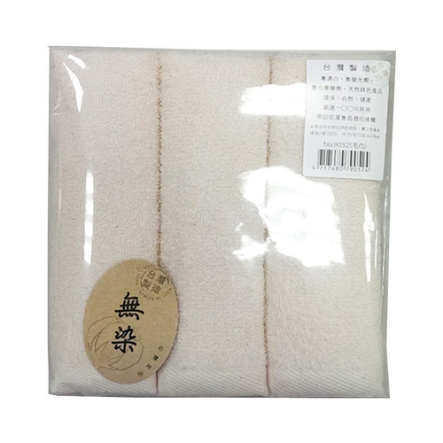 無染毛巾No.9052(3入組)