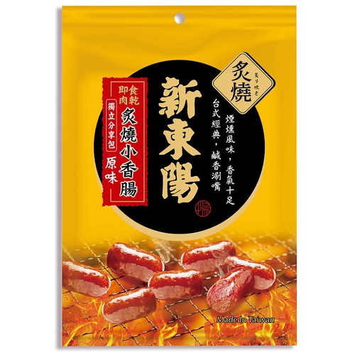 新東陽 炙燒小香腸-原味(100g/包)
