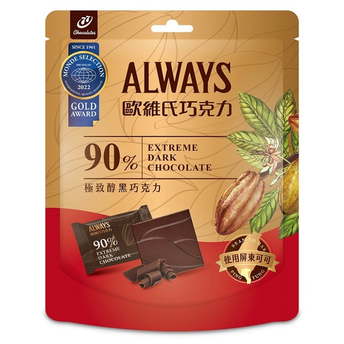 歐維氏 90%屏東可可極致黑巧克力(102.6g)