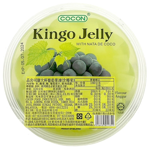 可康 大杯葡萄果凍(含椰果)(420g/個)