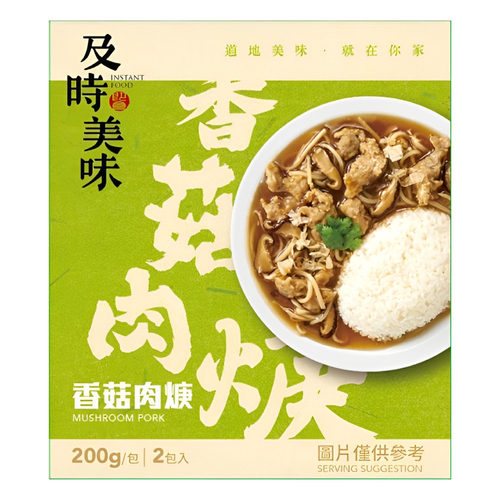 味王 香菇肉羹(200g*2/盒)
