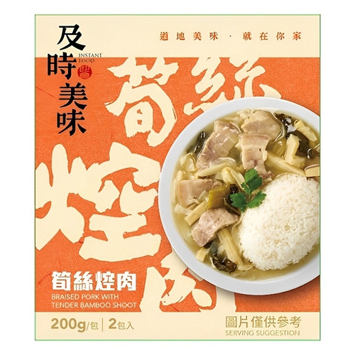 味王 筍絲焢肉(200g*2/盒)