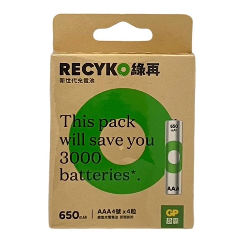 GP-綠再RECYKO充電池650mAh 4號4入(AAA4)