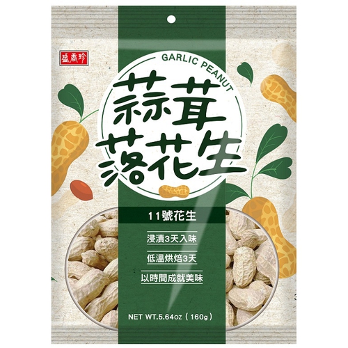 盛香珍 蒜茸花生(160g/包)