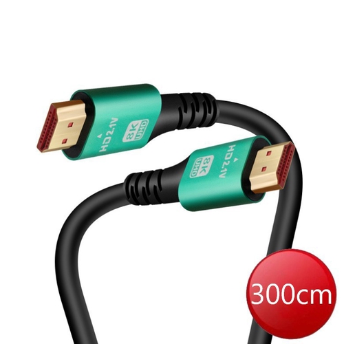 HDMI to HDMI 2.1版8K鍍金傳輸線(300cm)