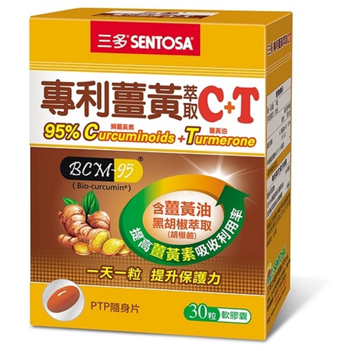 三多 專利薑黃萃取C+T軟膠囊(0.8公克/粒，30粒/盒)