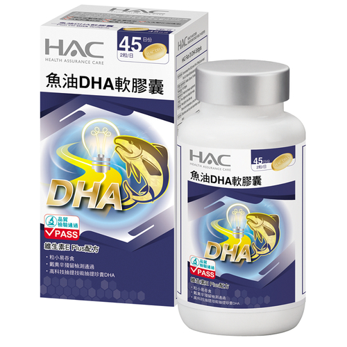 哈克麗康 魚油DHA軟膠囊(90粒入)