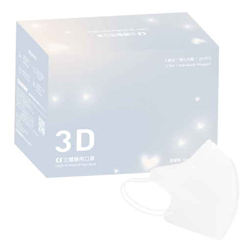 凱馺 醫用3D立體口罩(未滅菌)S 20入/盒(雲朵白)