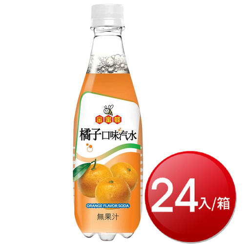 箱購免運 金蜜蜂橘子口味汽水(500ml*24罐)