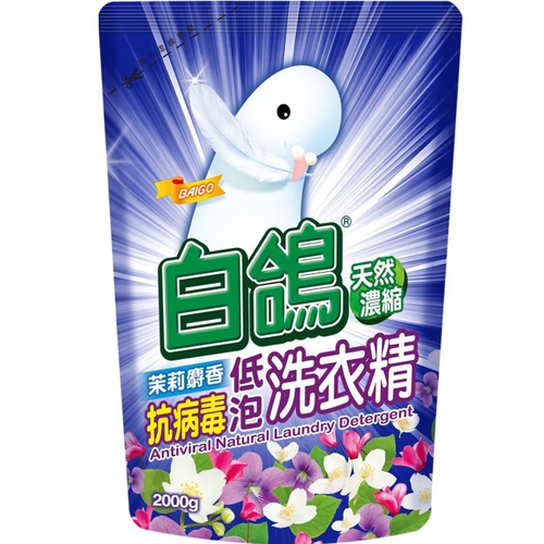 白鴿 抗病毒低泡洗衣精-茉莉麝香(2000g)