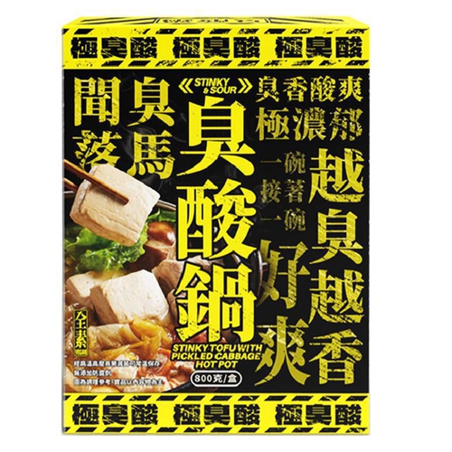 飯友 臭豆腐酸白菜鍋(800g/盒)