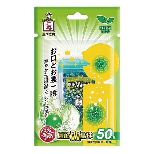 森下 仁丹魔酷雙晶球-50粒/袋(勁涼薄荷(綠))