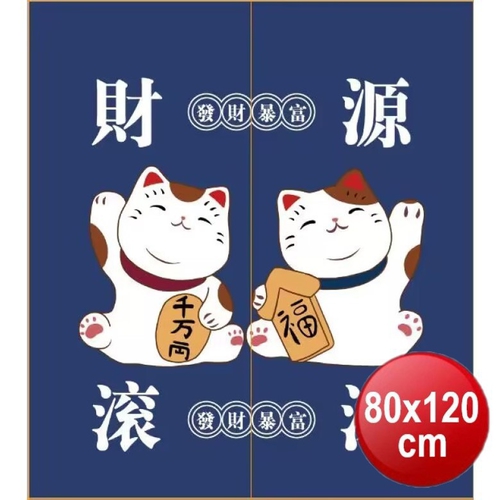 喜氣招財貓門簾-財源滾滾(80*120cm)