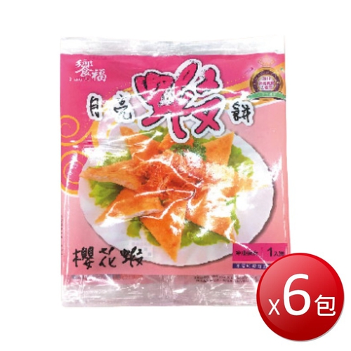 冷凍 饗福櫻花蝦月亮蝦餅(240g*6包)