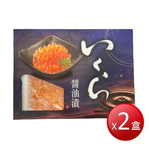 冷凍 日本醬油漬 鮭魚卵(250g/盒*2盒)