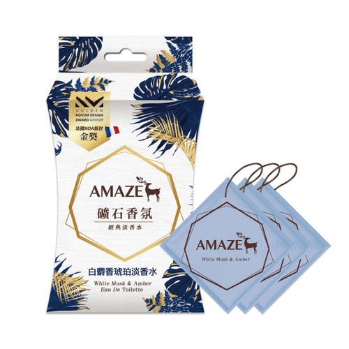 Amaze 礦石香氛包-白麝香琥珀淡香水(3入)