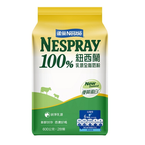 雀巢 100%紐西蘭乳源全脂奶粉(效期:2024.09.24)(1.2kg)