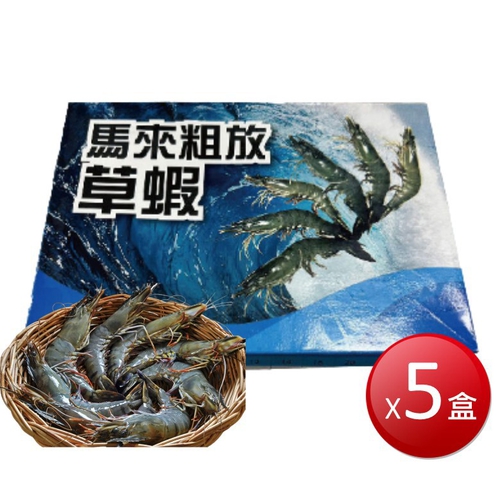 冷凍 草蝦8p(250g±10%*5盒)